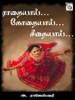 cover image of Raadhaiyai..., Kothaiyai... Seethayai...